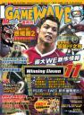 gw0359_cover.jpg