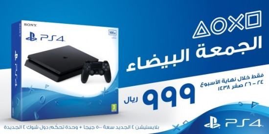 ps4_deal_01