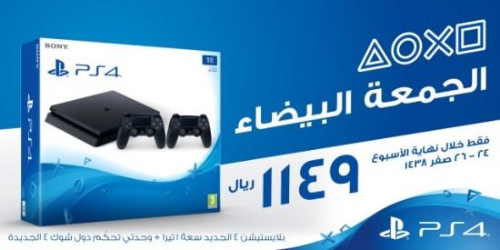 ps4_deal_02