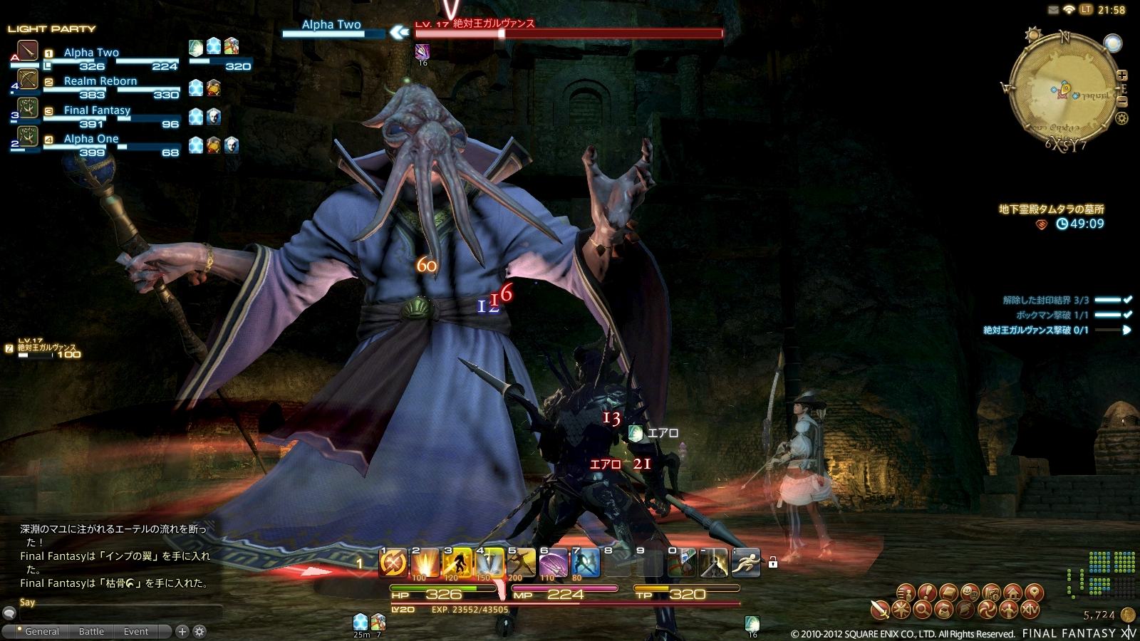 صور لبعض الزعماء في ألفا Final Fantasy Xiv A Realm Reborn ترو جيمنج