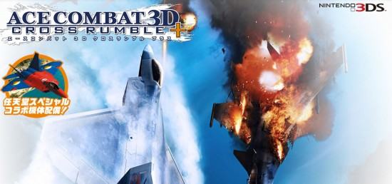 ace combat 3d