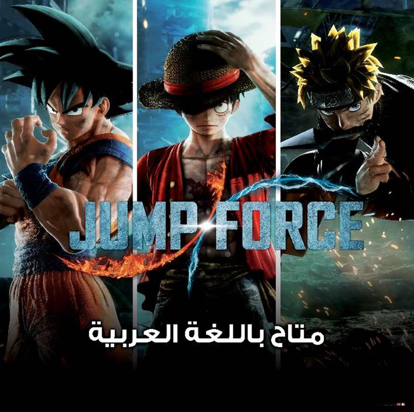 jump force pc trainer