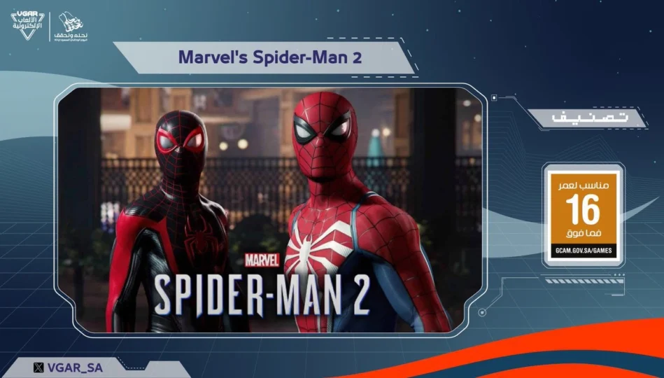 رسميًا: فسح لعبة Marvel’s Spiderman 2 في السعودية